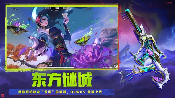 穿越火线体验服截图3