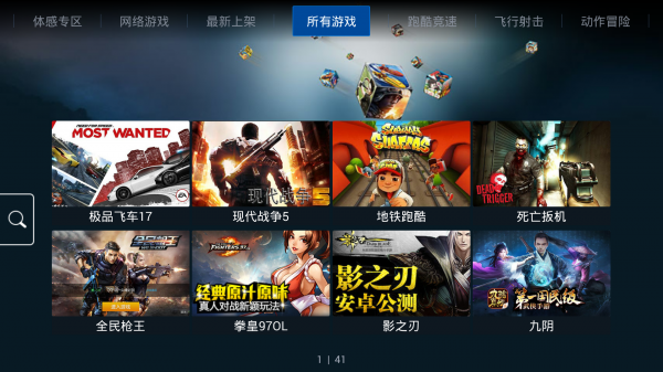 飞智游戏厅截图3