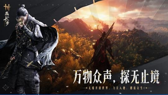 燕云十六声网易版截图1