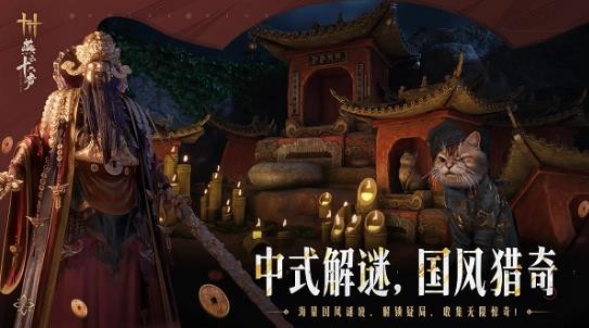 燕云十六声网易版截图3