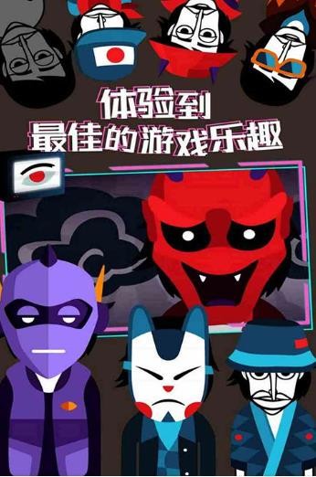 Incredibox节奏盒子最新版截图0