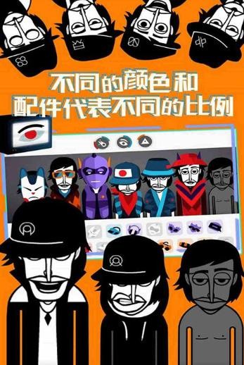 Incredibox节奏盒子最新版截图2