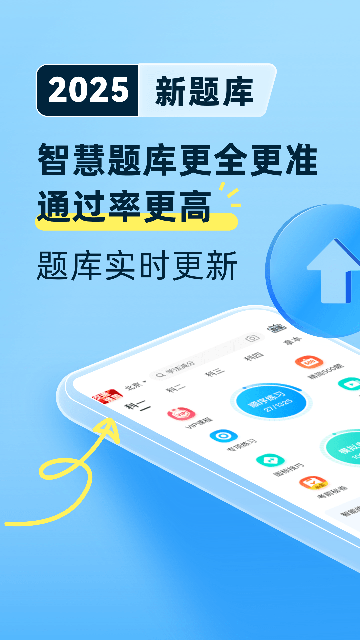 驾考宝典免费版截图1