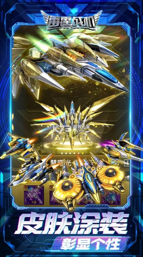 雷霆战机老版本