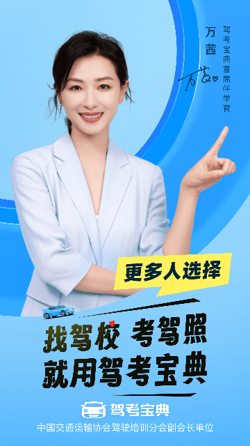 驾考宝典免费版截图2