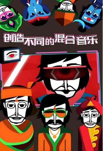 Incredibox节奏盒子最新版截图3