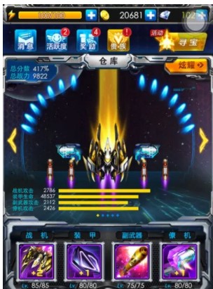 雷霆战机老版本