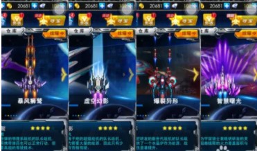 雷霆战机老版本