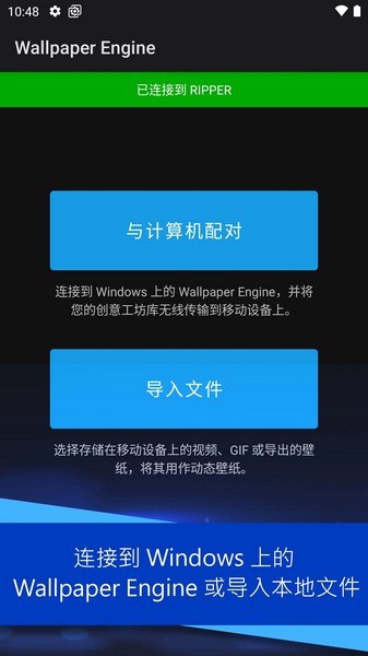 Steam壁纸引擎截图0