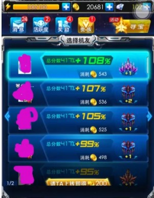 雷霆战机老版本