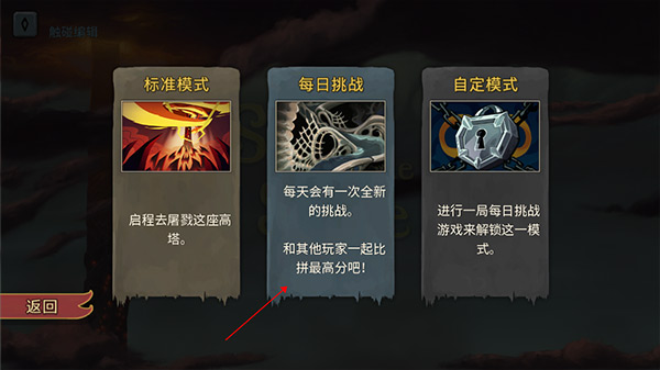 杀戮尖塔安卓版