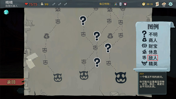 杀戮尖塔安卓版