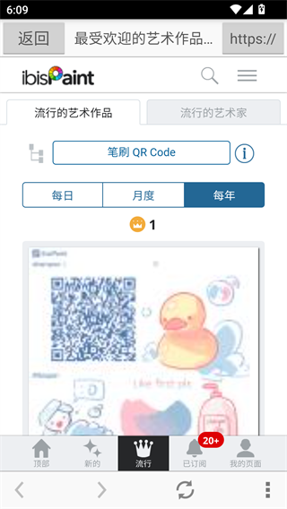 爱笔思画x官方正版