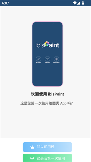爱笔思画x官方正版