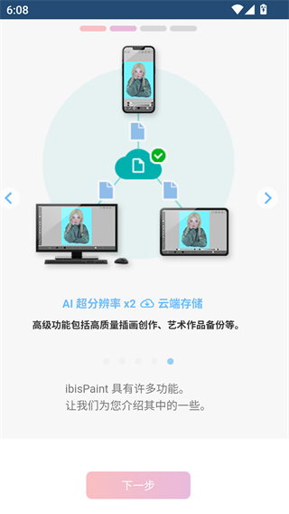 爱笔思画x官方正版