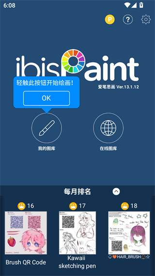 爱笔思画x官方正版