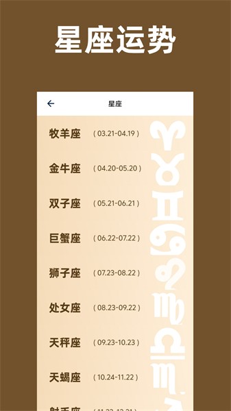 周公解梦旧版原版截图3