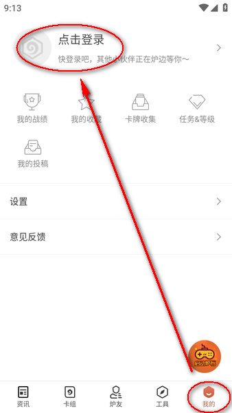 网易炉石传说盒子