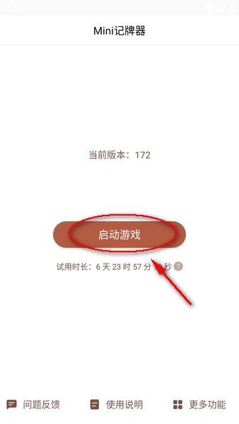 网易炉石传说盒子