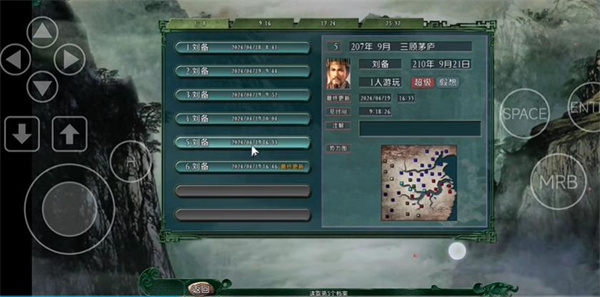 三国志11手机版