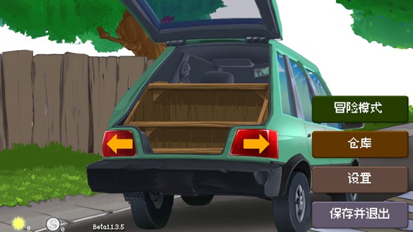 戴夫大战僵尸m木糖m截图2