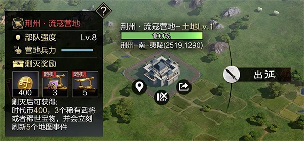 率土之滨oppo渠道服