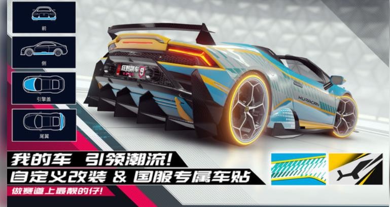 狂野飙车9竞速传奇截图0