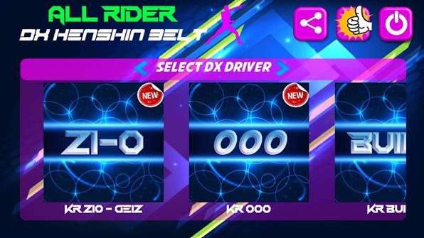 假面骑士全腰带模拟器截图0