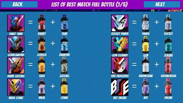 假面骑士全腰带模拟器截图2