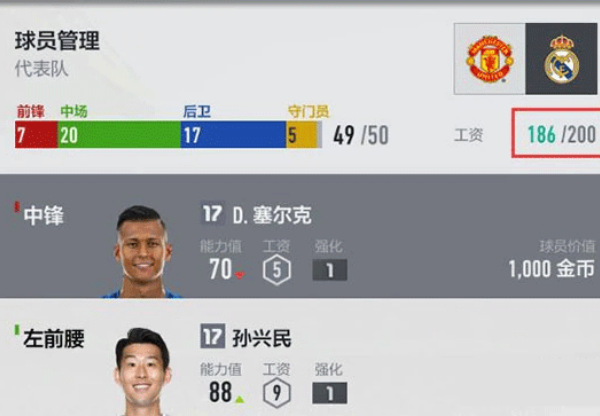 足球在线4最新手机版