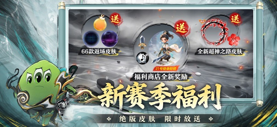 球球大作战手游截图0