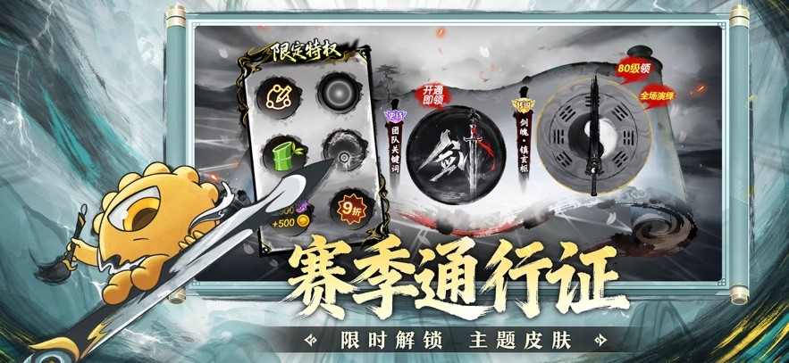 球球大作战手游截图1