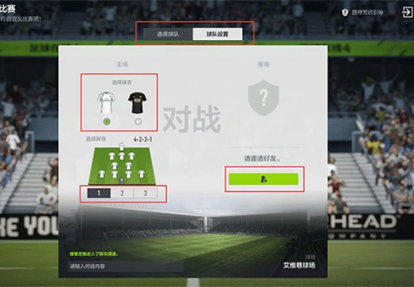足球在线4最新手机版