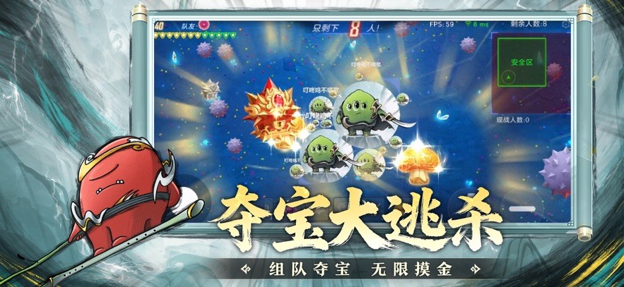 球球大作战手游截图2