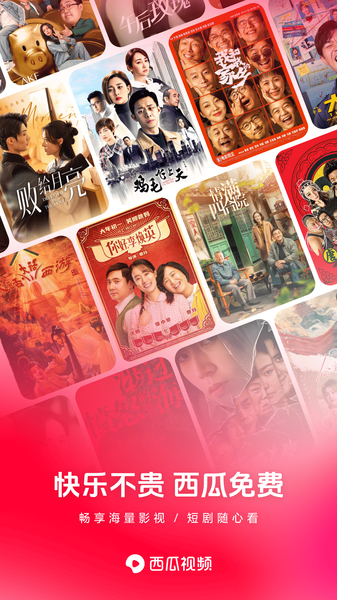 西瓜视频旧版本截图2