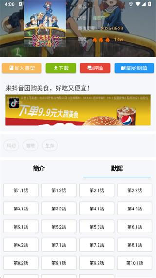 拷贝漫画最新版