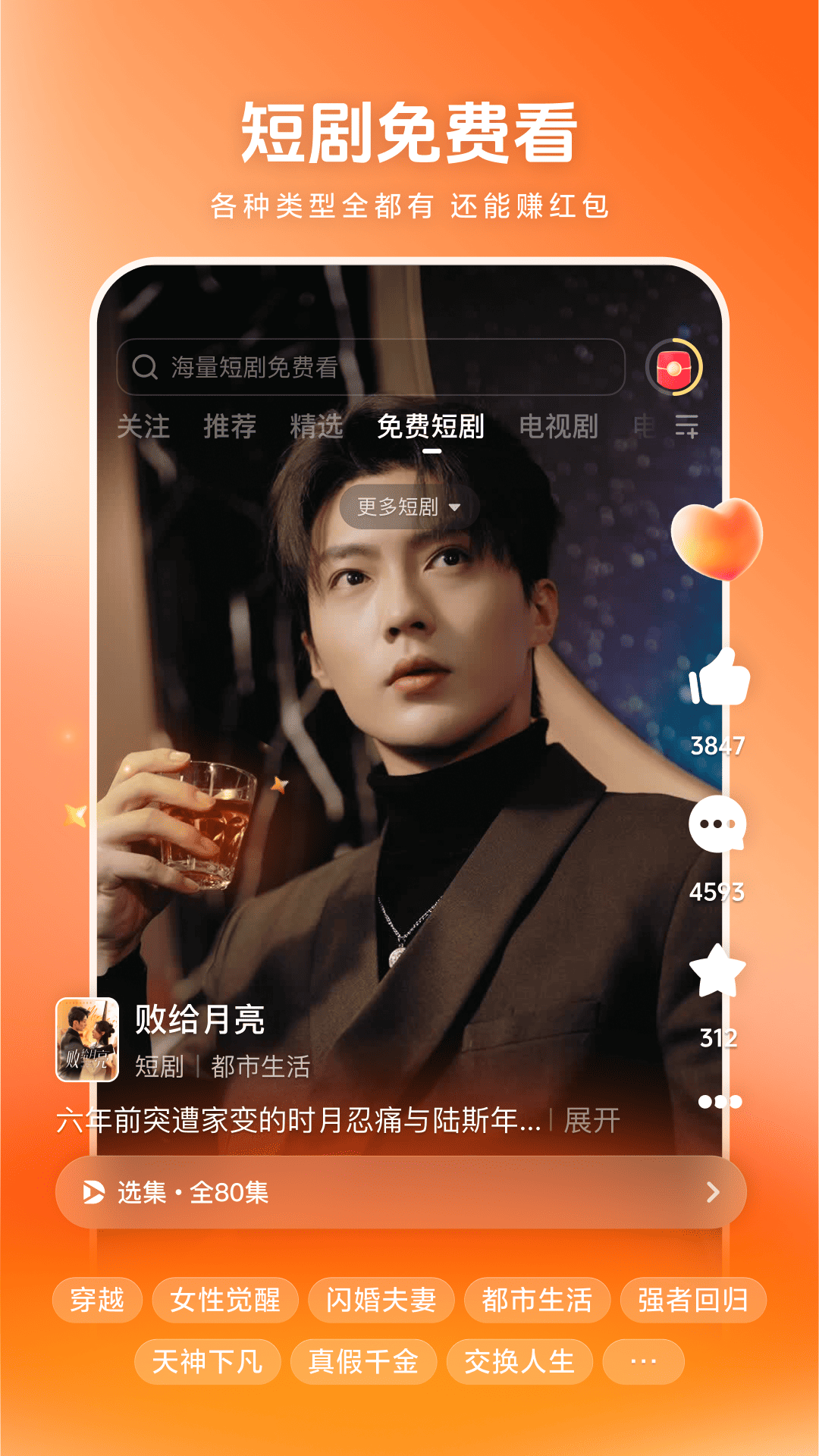 西瓜视频旧版本截图3