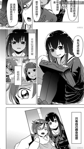 拷贝漫画最新版