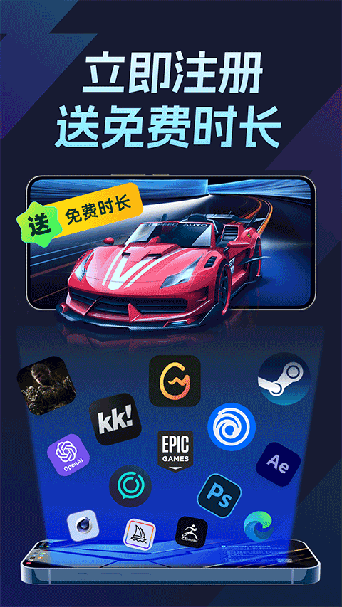 Todesk云电脑截图1