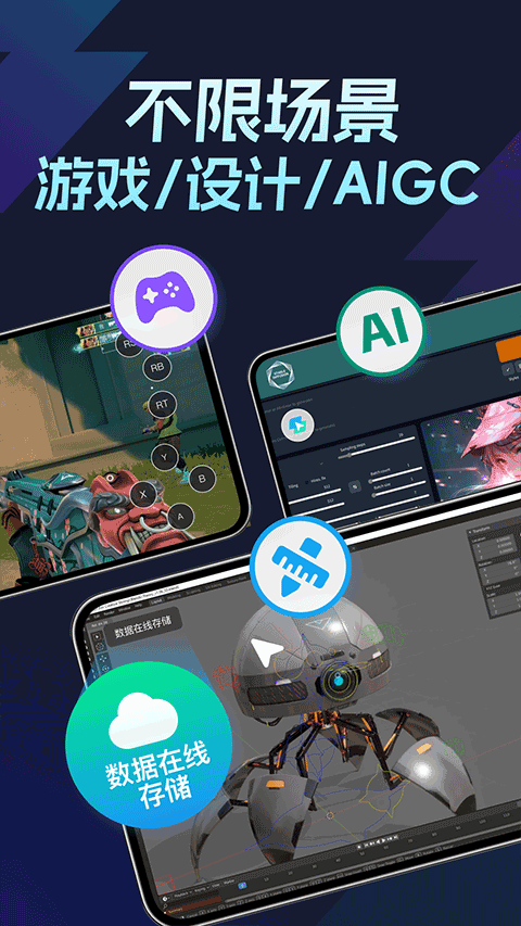 Todesk云电脑截图0