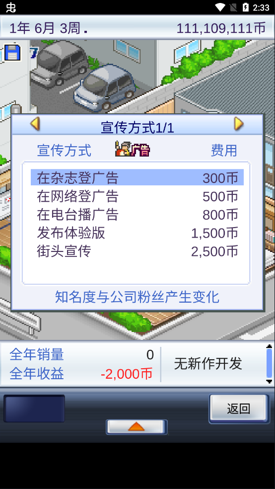 游戏发展国单机老版本