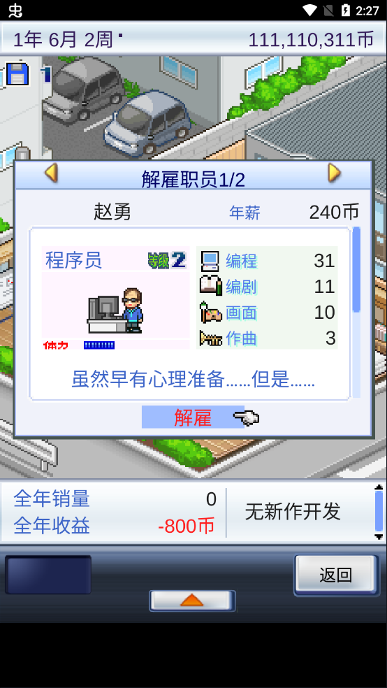 游戏发展国单机老版本