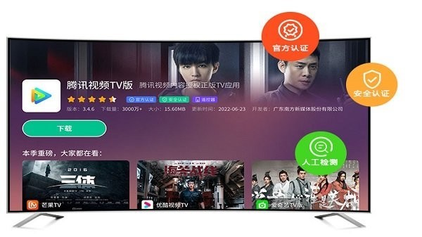 美家市场TV版截图0