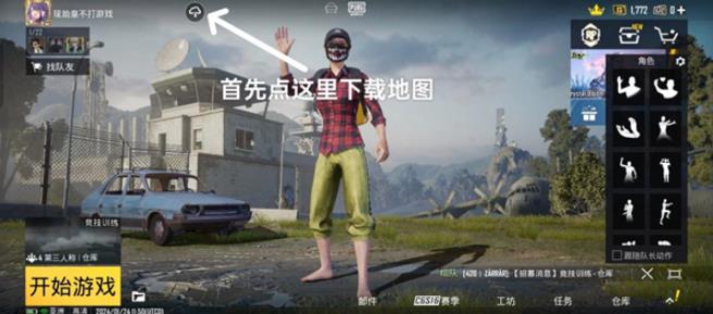 绝地求生测试服最新版