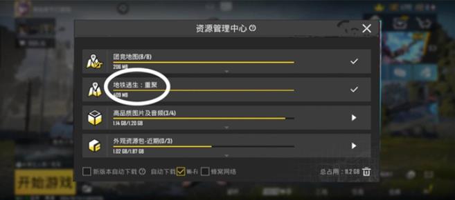 绝地求生测试服最新版