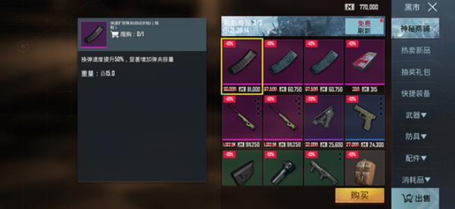 绝地求生测试服最新版