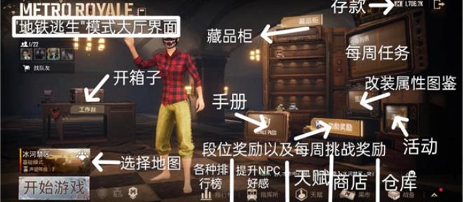 绝地求生测试服最新版