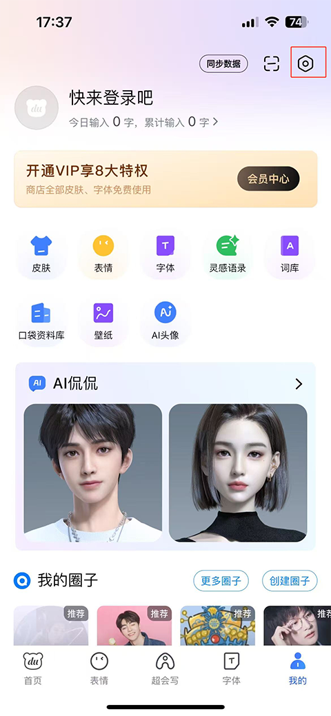 百度输入法华为版
