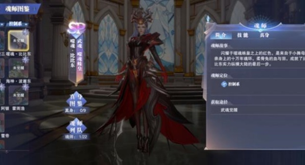 斗罗大陆魂师对决手游