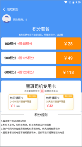 大象找活挖机招聘